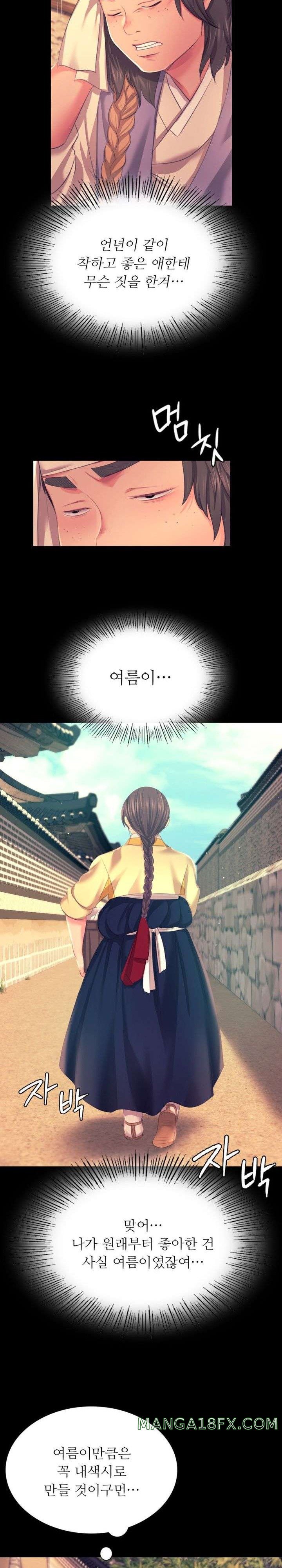 Madam Raw - Chapter 81 Page 13