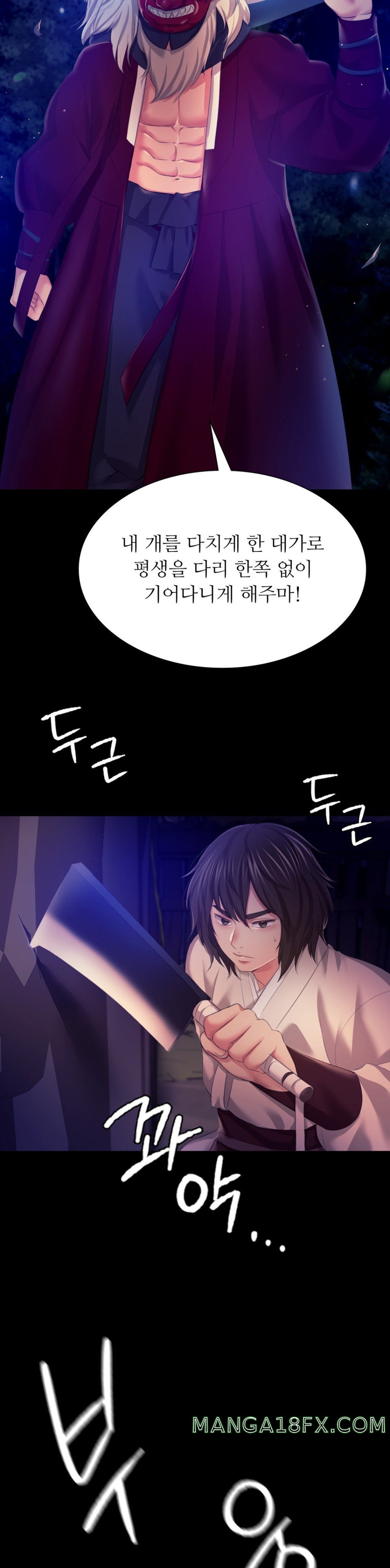 Madam Raw - Chapter 82 Page 24