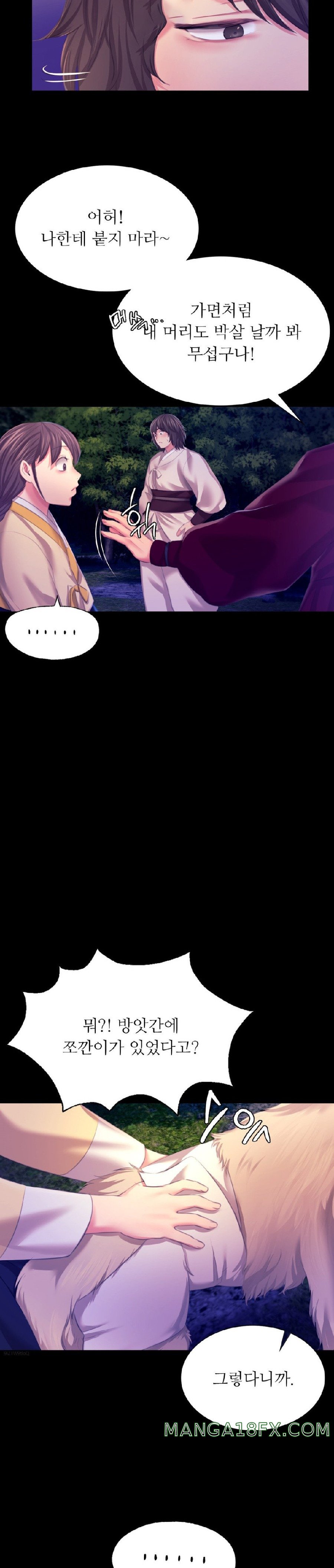 Madam Raw - Chapter 83 Page 4