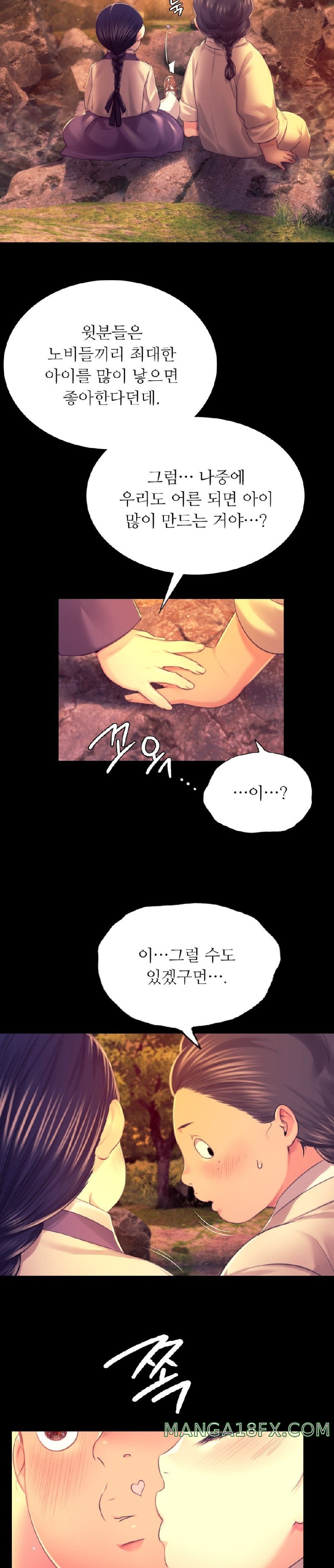 Madam Raw - Chapter 84 Page 10