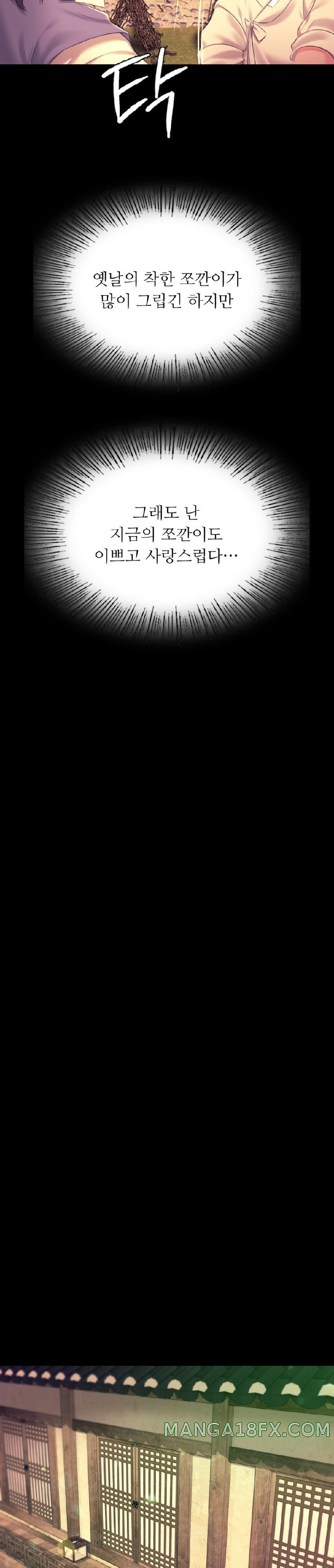 Madam Raw - Chapter 84 Page 20