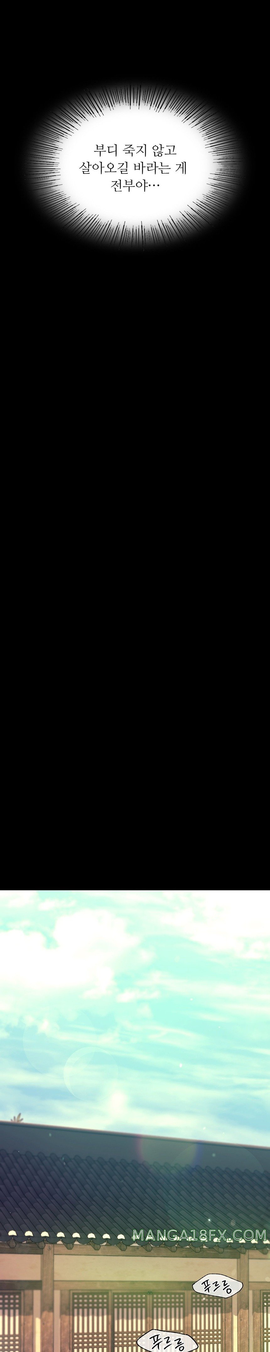 Madam Raw - Chapter 85 Page 22