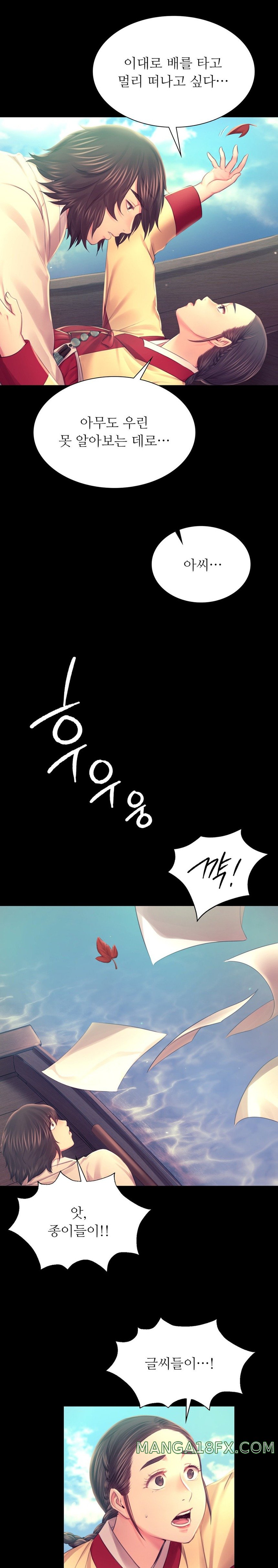 Madam Raw - Chapter 86 Page 12