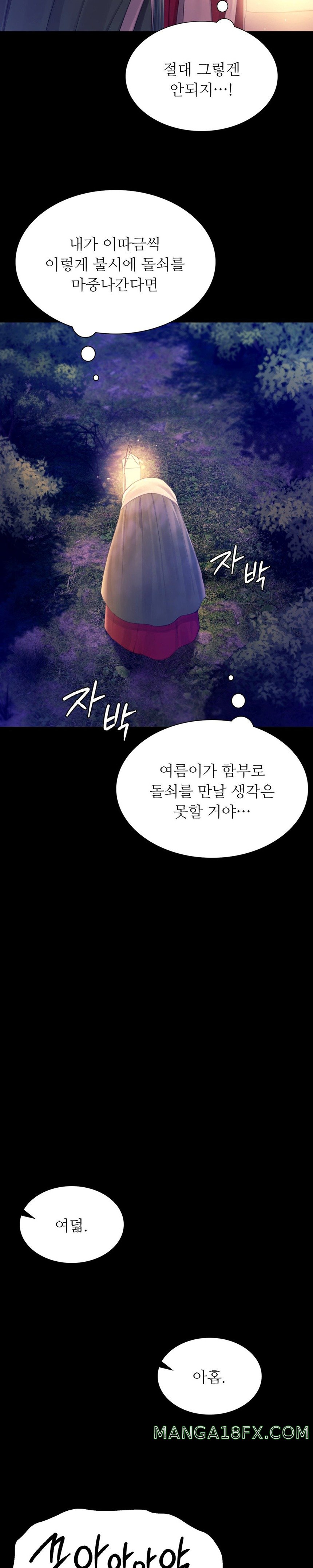 Madam Raw - Chapter 88 Page 26