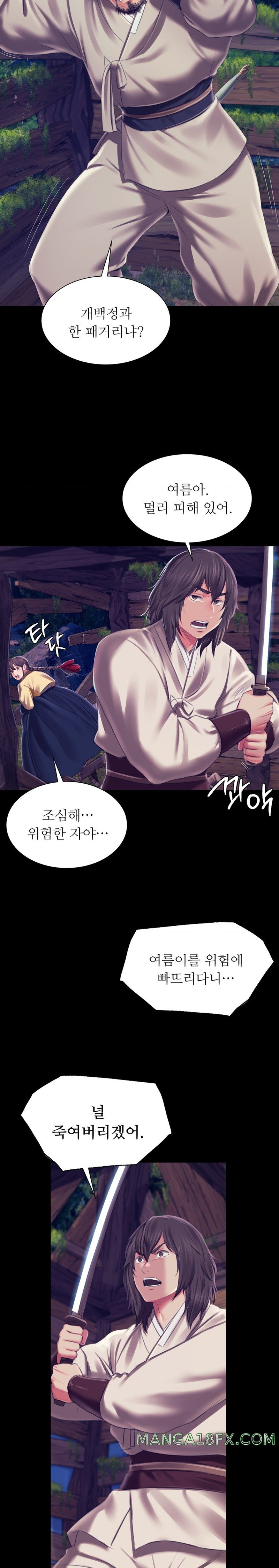 Madam Raw - Chapter 94 Page 14