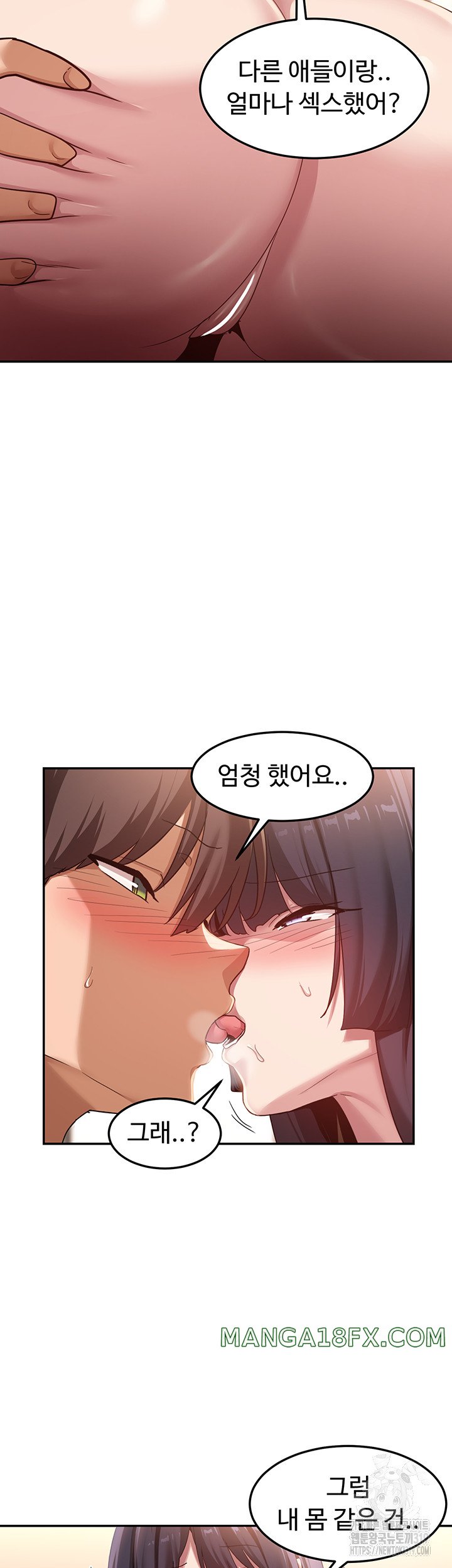 Sextudy Group Raw - Chapter 101 Page 11