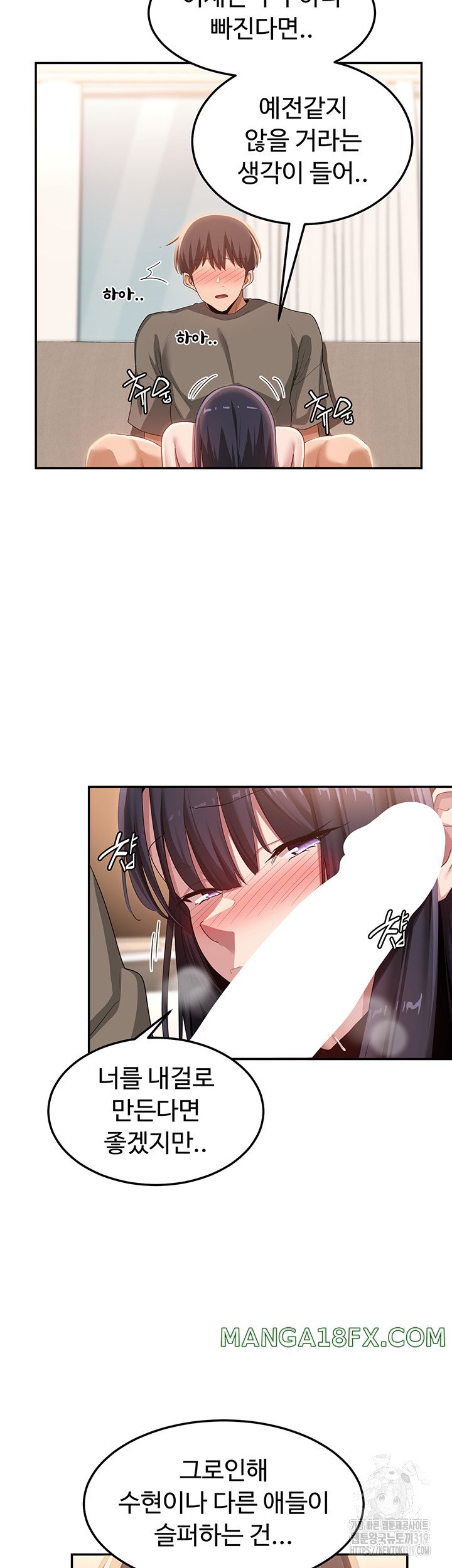 Sextudy Group Raw - Chapter 101 Page 17