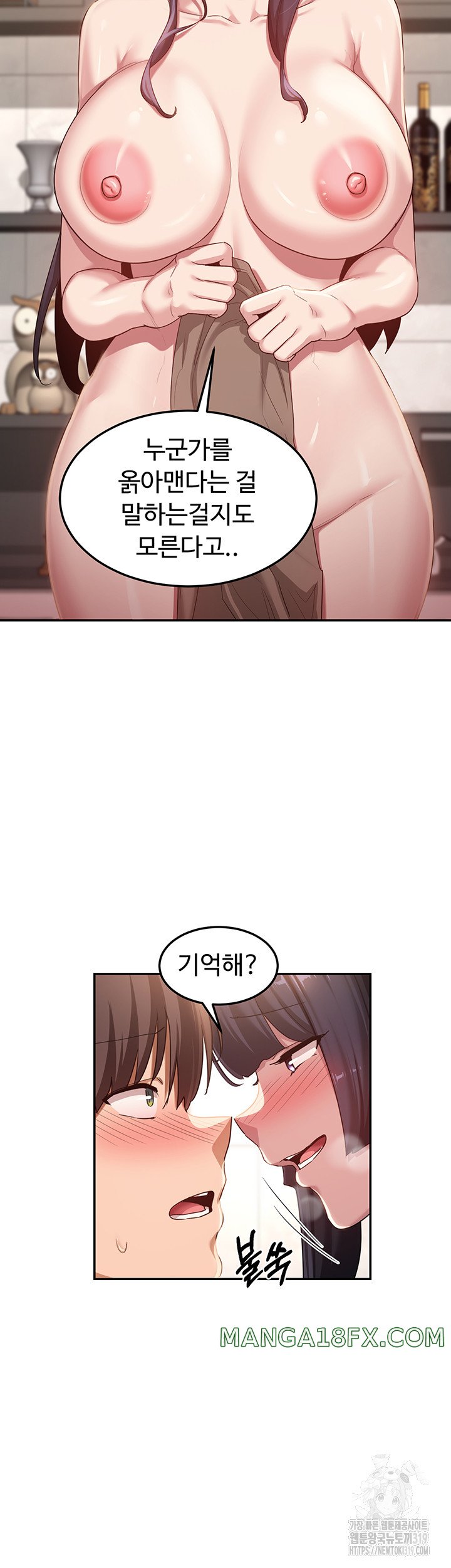 Sextudy Group Raw - Chapter 101 Page 23