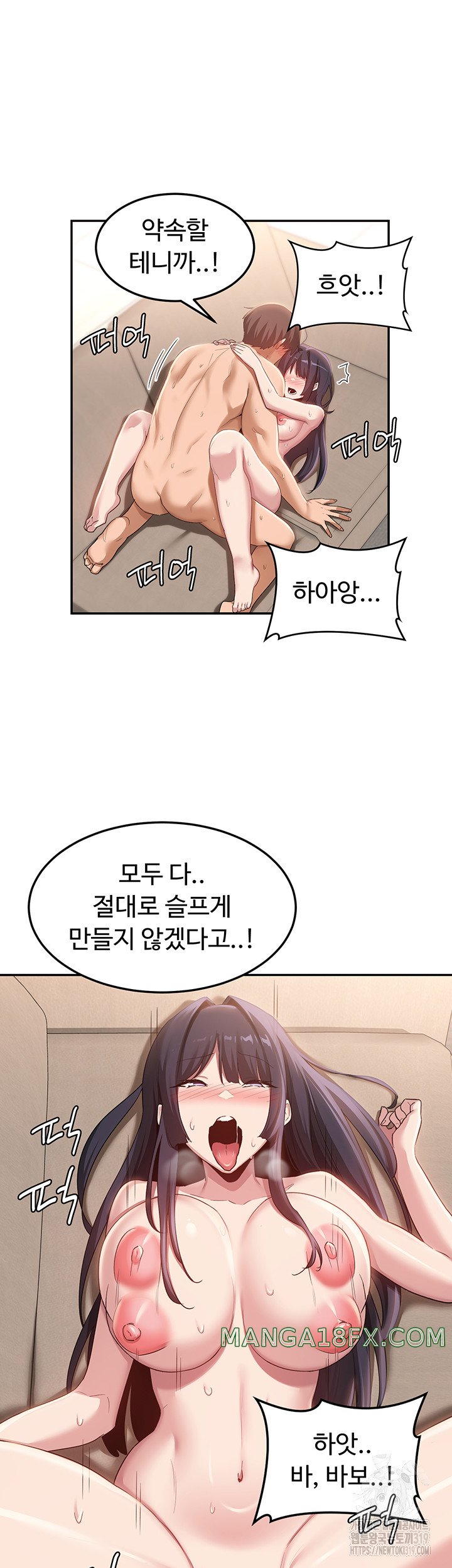 Sextudy Group Raw - Chapter 101 Page 30