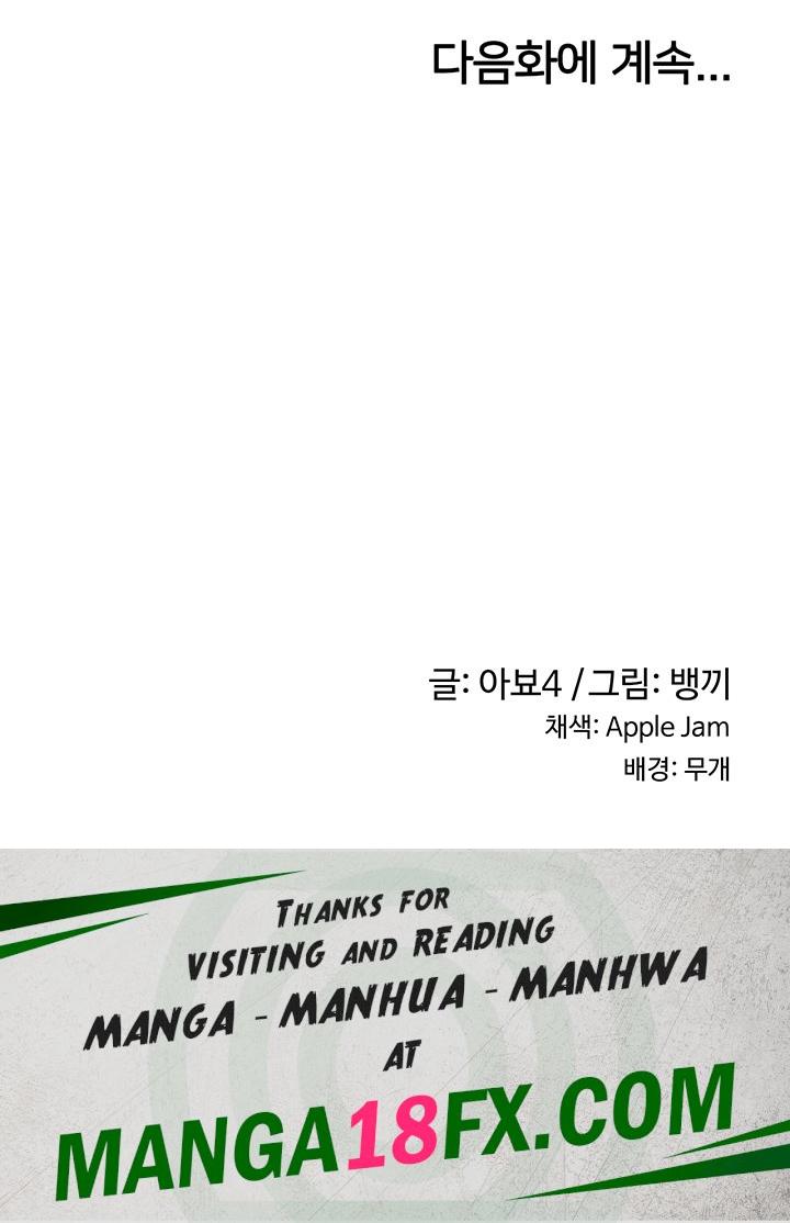 Sextudy Group Raw - Chapter 101 Page 35