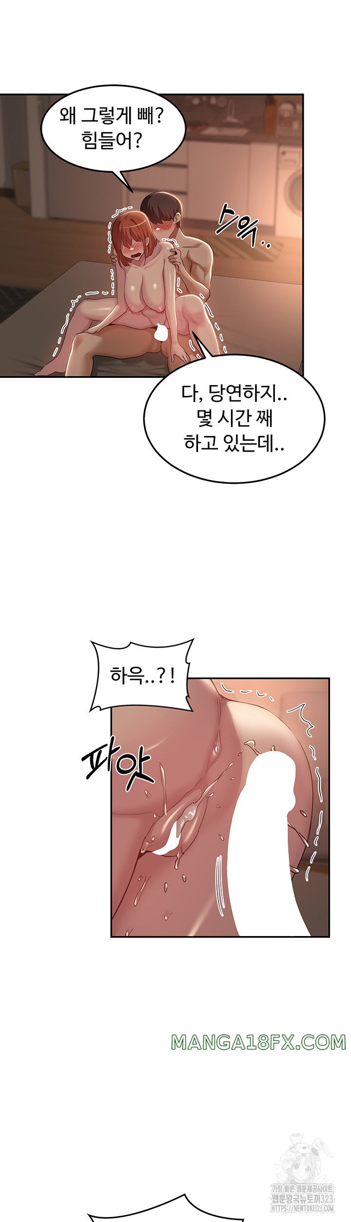 Sextudy Group Raw - Chapter 105 Page 23