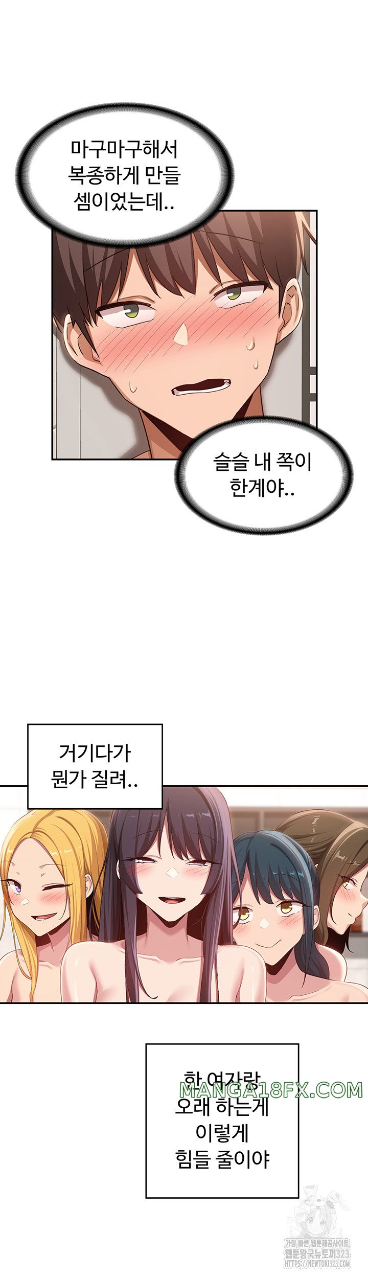 Sextudy Group Raw - Chapter 105 Page 33