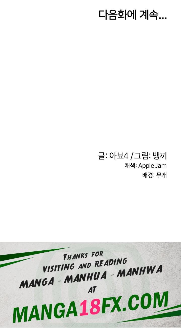 Sextudy Group Raw - Chapter 105 Page 38