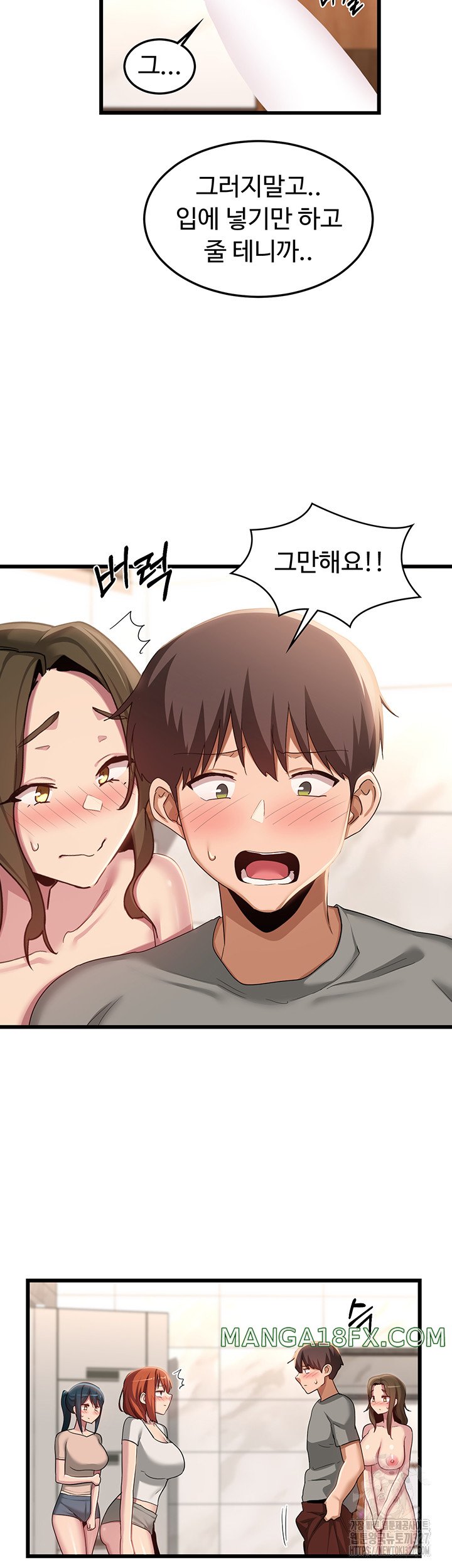 Sextudy Group Raw - Chapter 110 Page 10