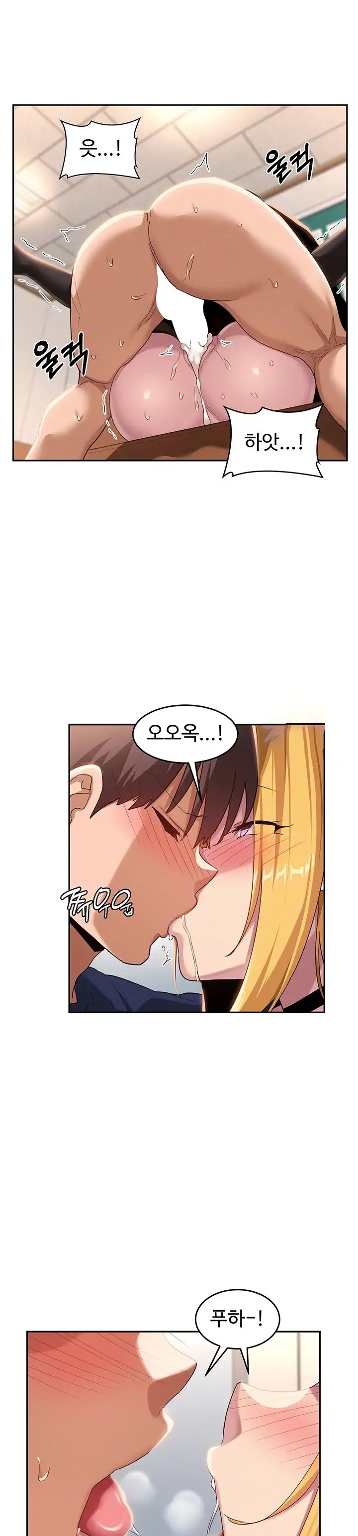 Sextudy Group Raw - Chapter 91 Page 6