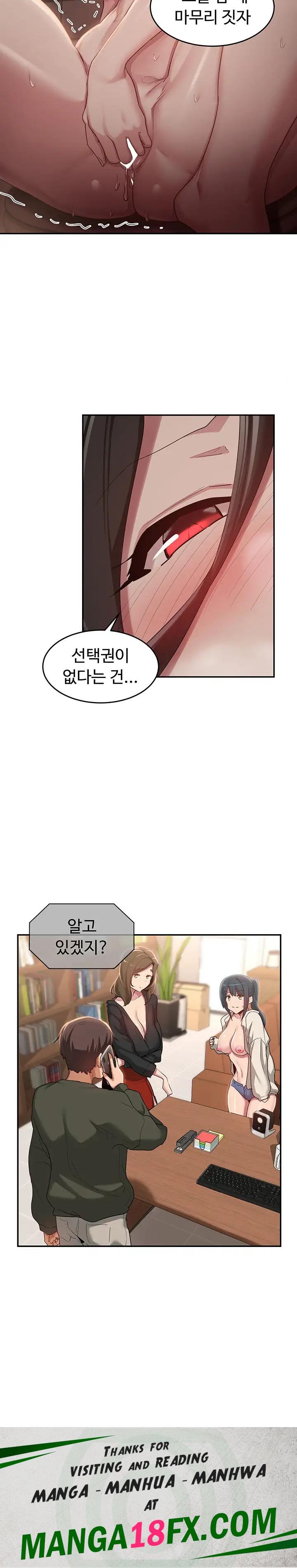 Sextudy Group Raw - Chapter 92 Page 21