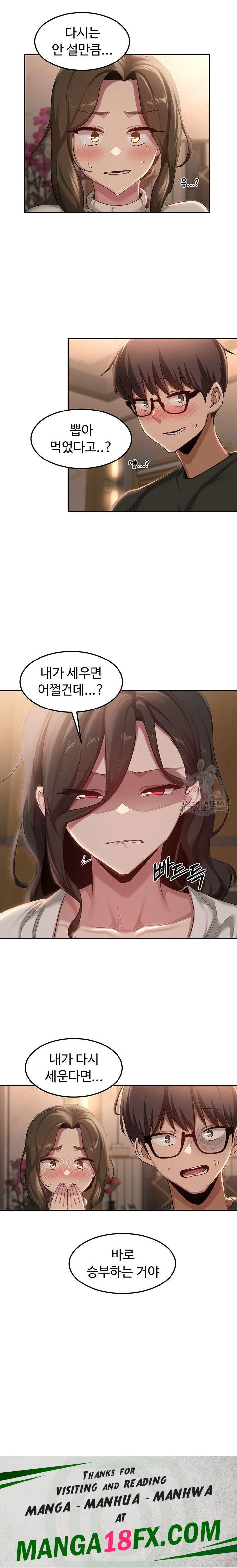 Sextudy Group Raw - Chapter 93 Page 19