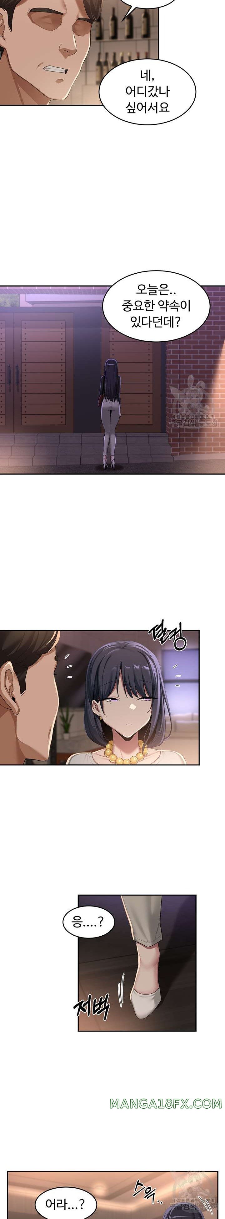 Sextudy Group Raw - Chapter 93 Page 6