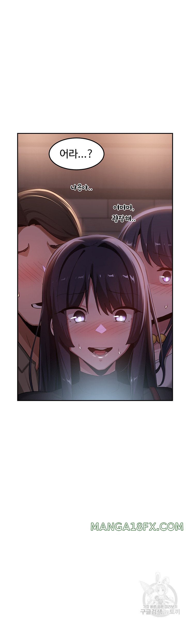 Sextudy Group Raw - Chapter 99 Page 2