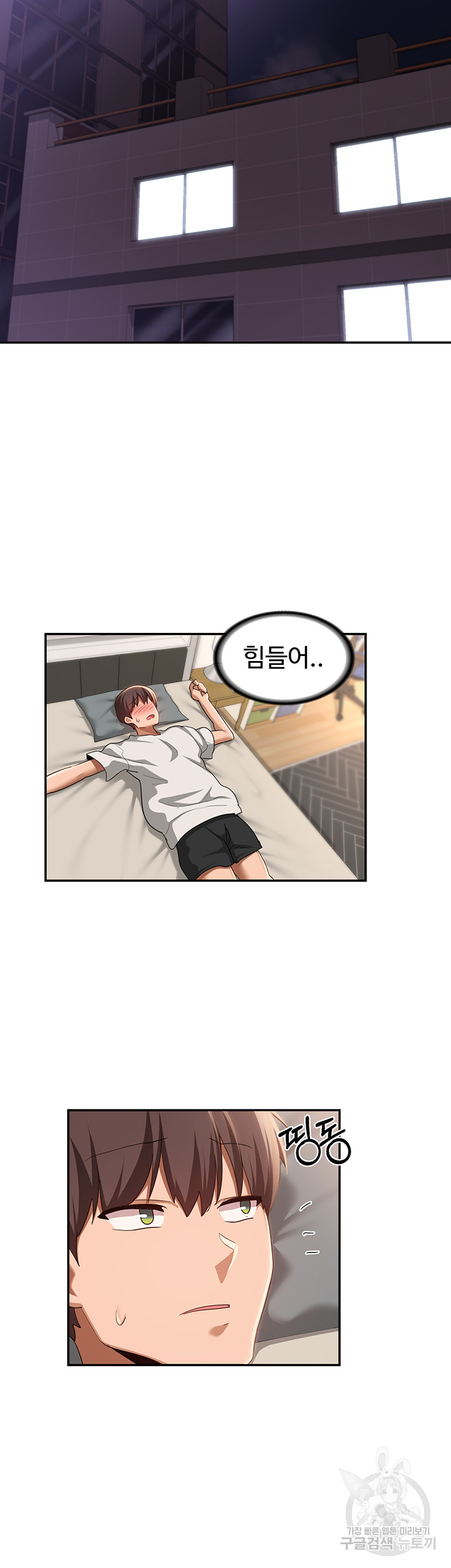 Sextudy Group Raw - Chapter 99 Page 25