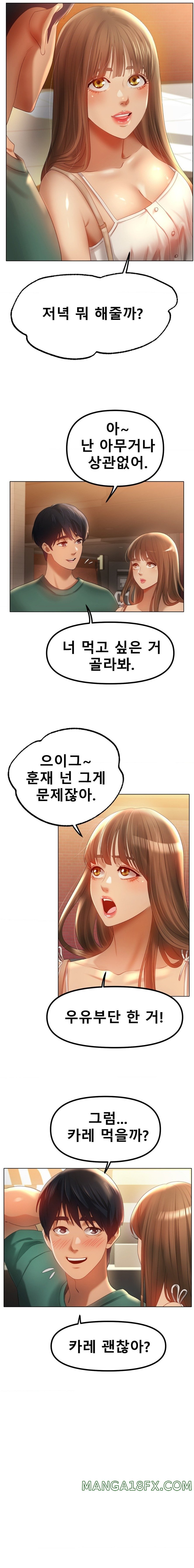 Icelove Raw - Chapter 65 Page 12