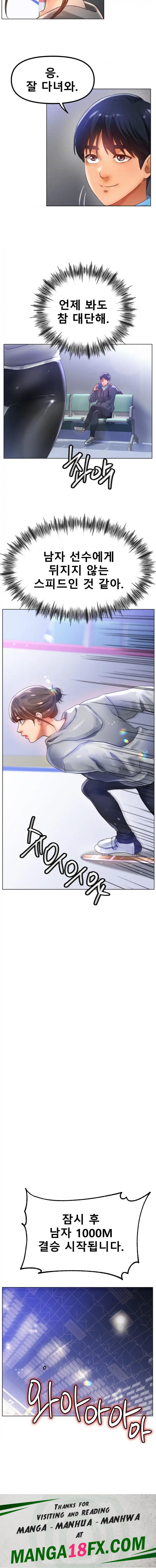 Icelove Raw - Chapter 67 Page 17