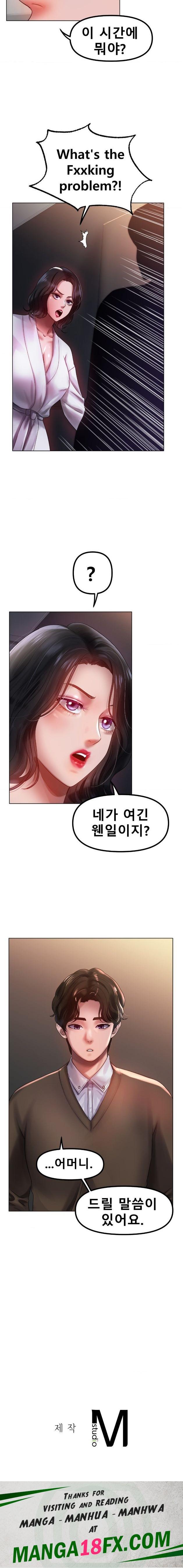 Icelove Raw - Chapter 68 Page 15