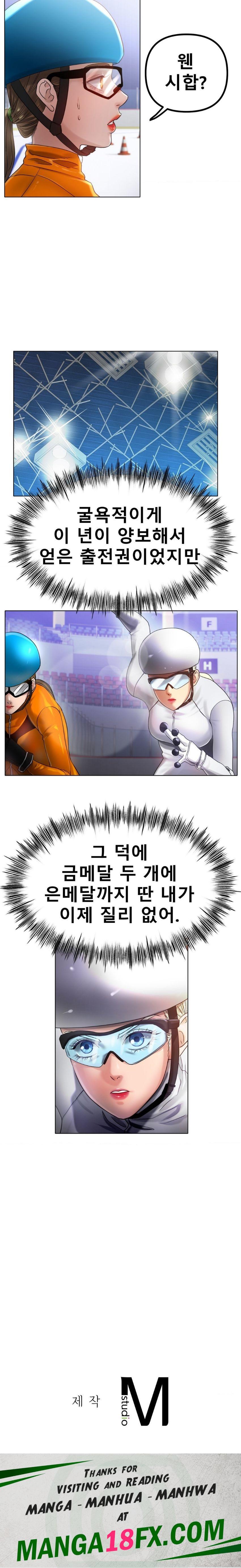 Icelove Raw - Chapter 69 Page 19