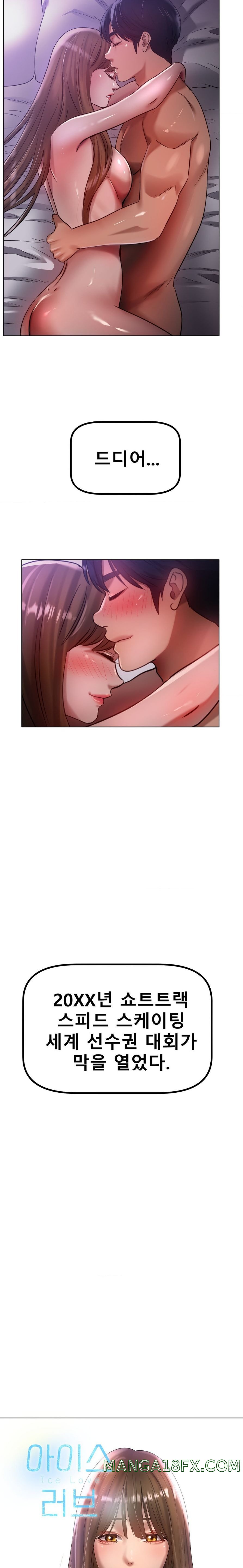 Icelove Raw - Chapter 70 Page 7