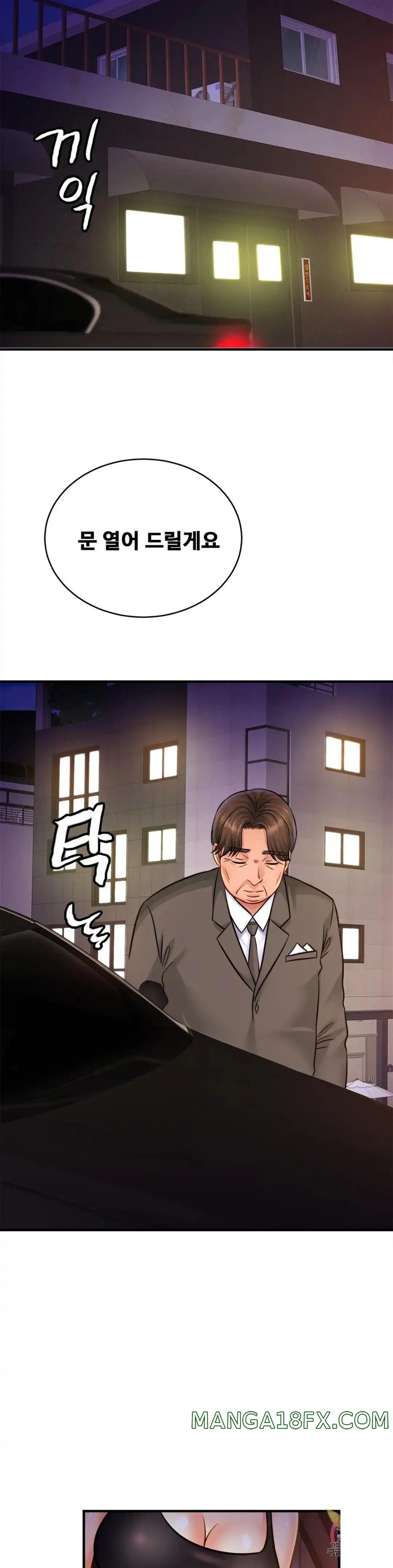 Intimate Family Raw - Chapter 56 Page 7