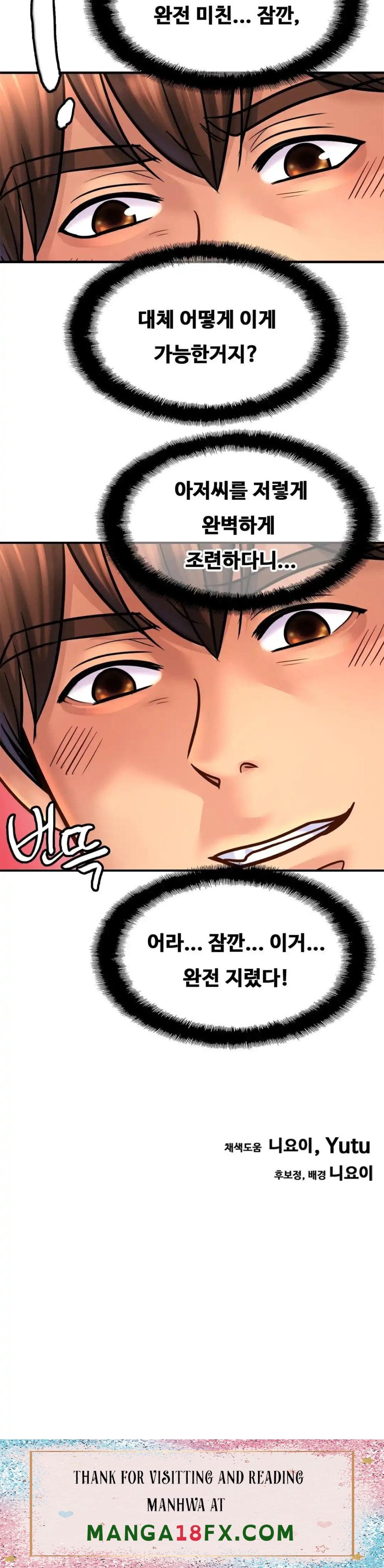 Intimate Family Raw - Chapter 57 Page 31