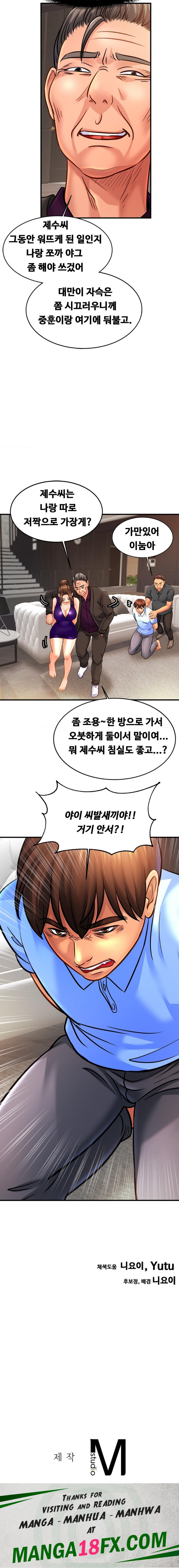 Intimate Family Raw - Chapter 64 Page 15