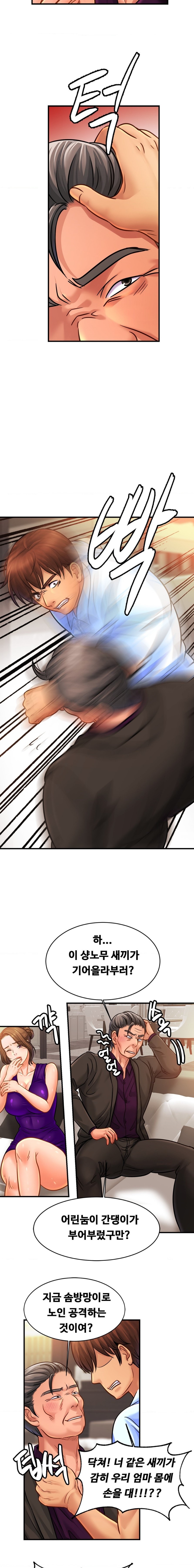 Intimate Family Raw - Chapter 64 Page 5