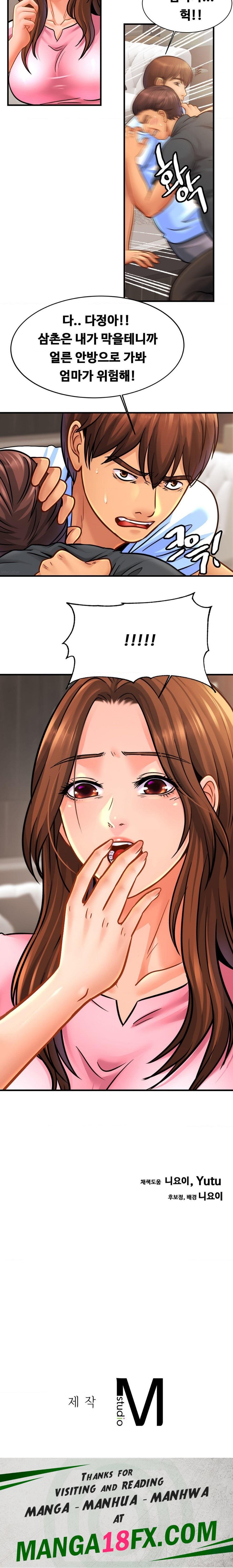 Intimate Family Raw - Chapter 65 Page 16