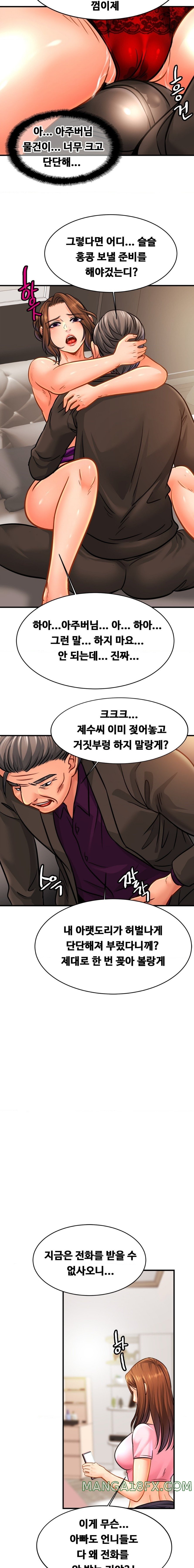 Intimate Family Raw - Chapter 65 Page 9