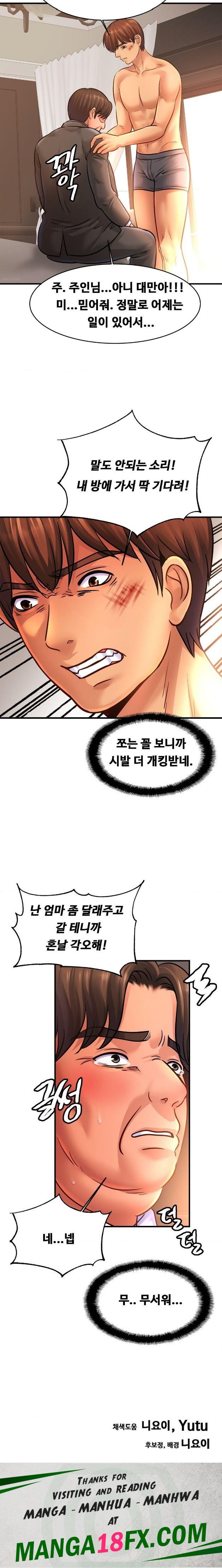 Intimate Family Raw - Chapter 67 Page 15