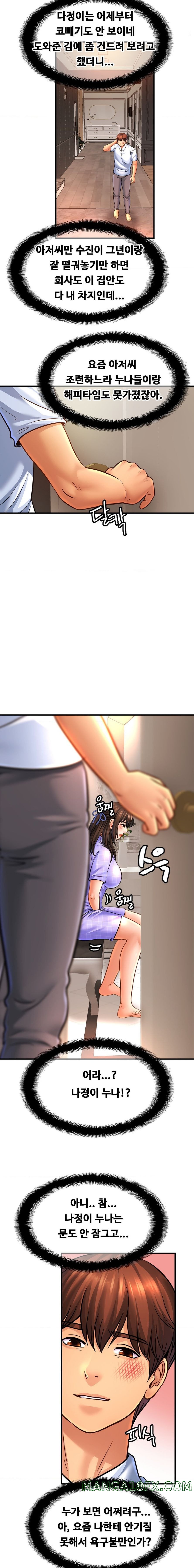 Intimate Family Raw - Chapter 69 Page 5