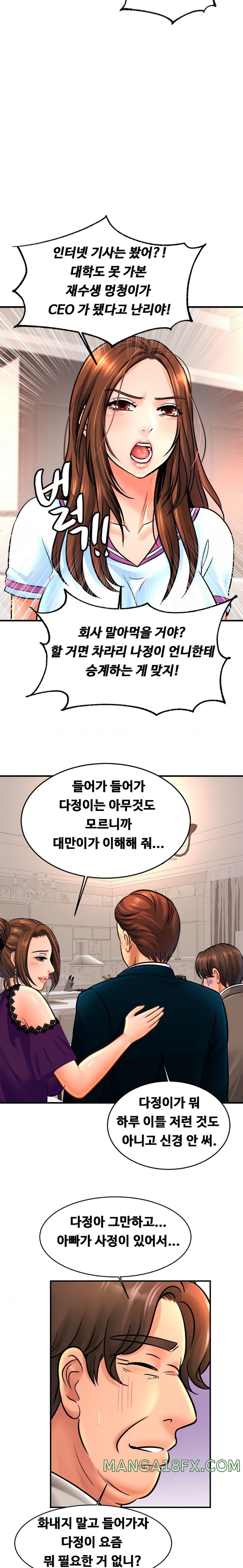 Intimate Family Raw - Chapter 70 Page 14