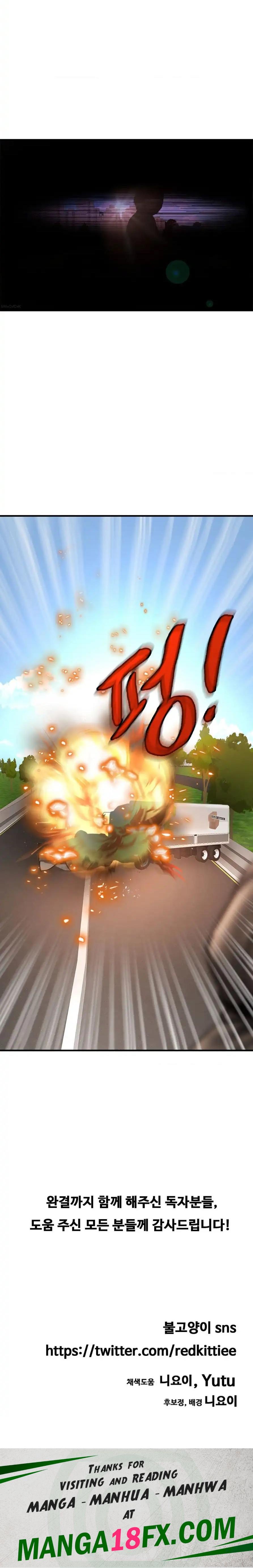 Intimate Family Raw - Chapter 70 Page 23