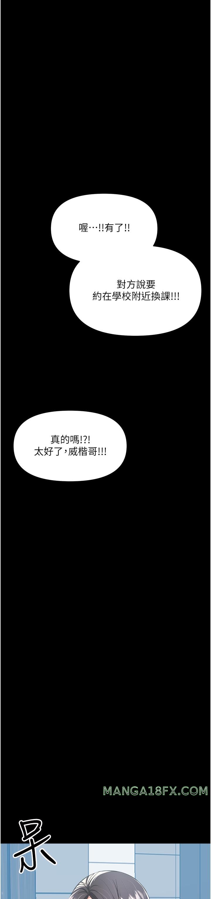 Sponsor Please Raw - Chapter 59 Page 19