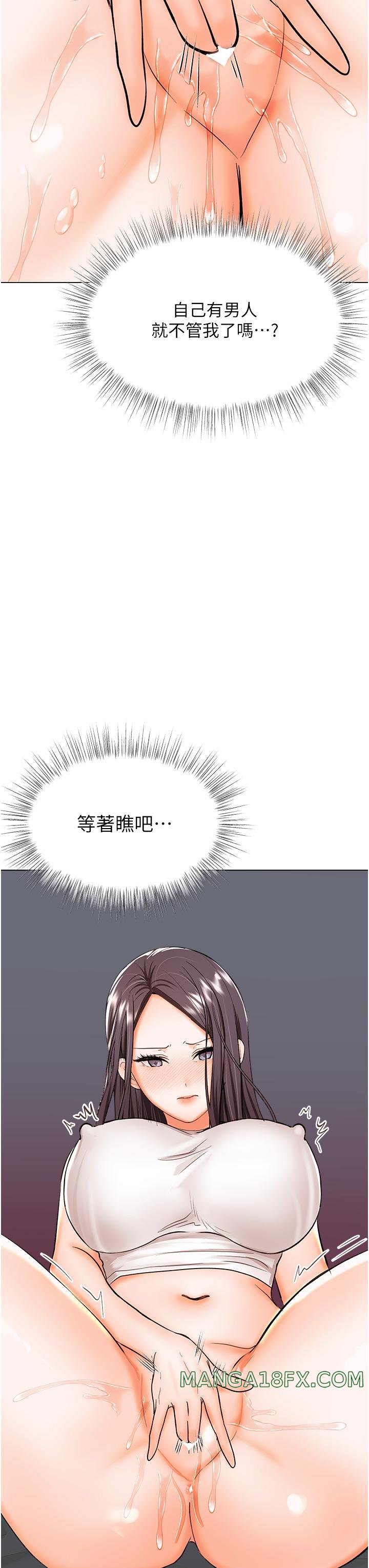 Sponsor Please Raw - Chapter 60 Page 3