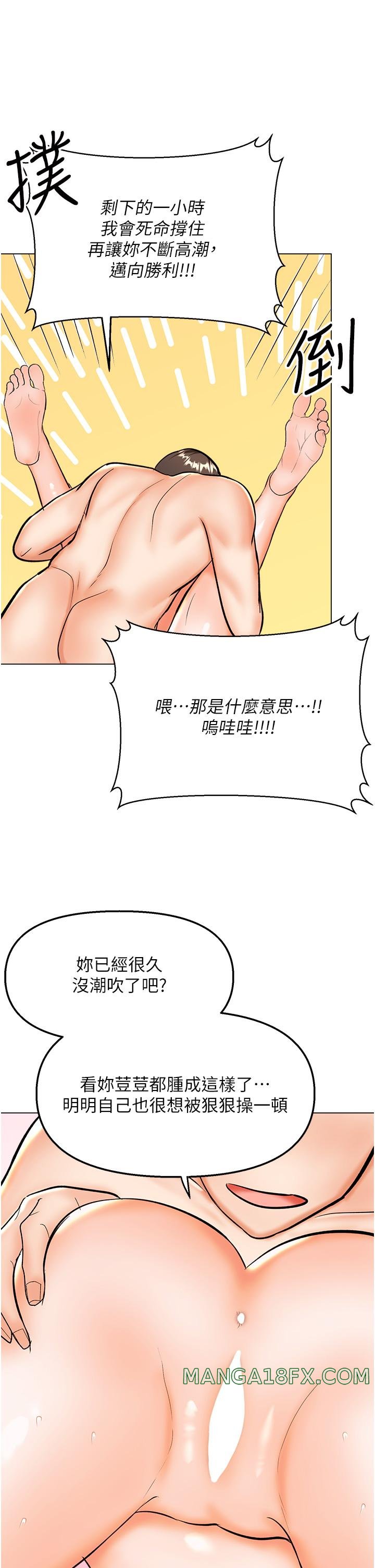 Sponsor Please Raw - Chapter 60 Page 40