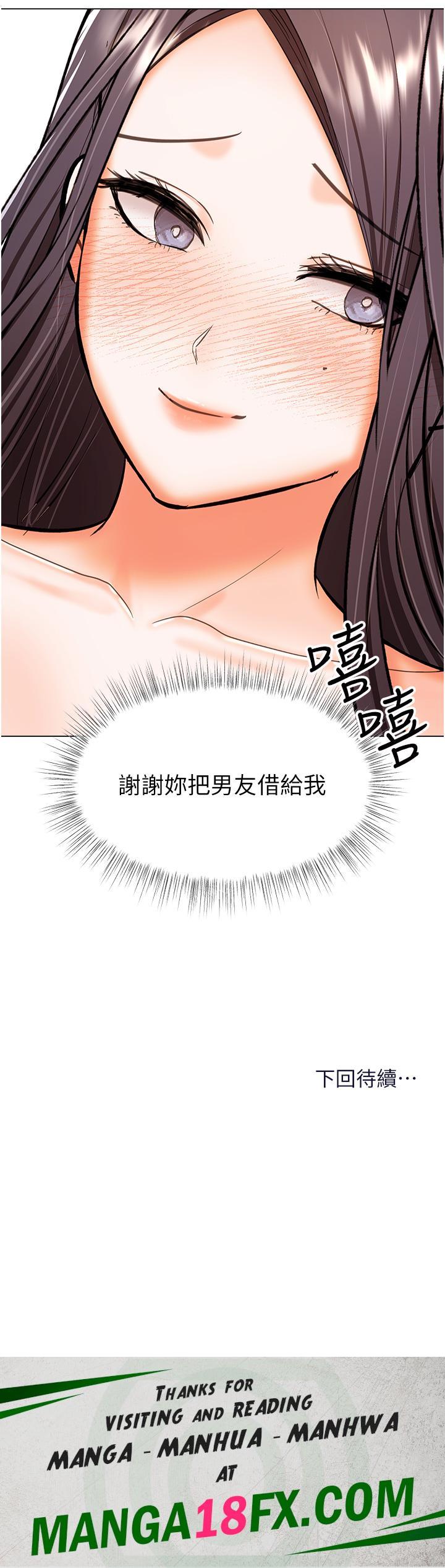 Sponsor Please Raw - Chapter 60 Page 50