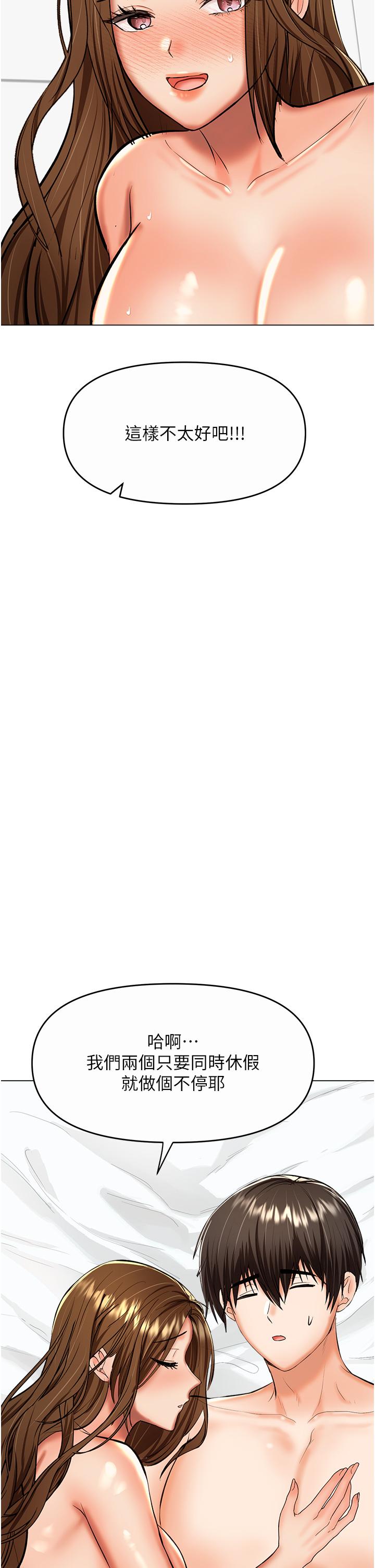 Sponsor Please Raw - Chapter 61 Page 40