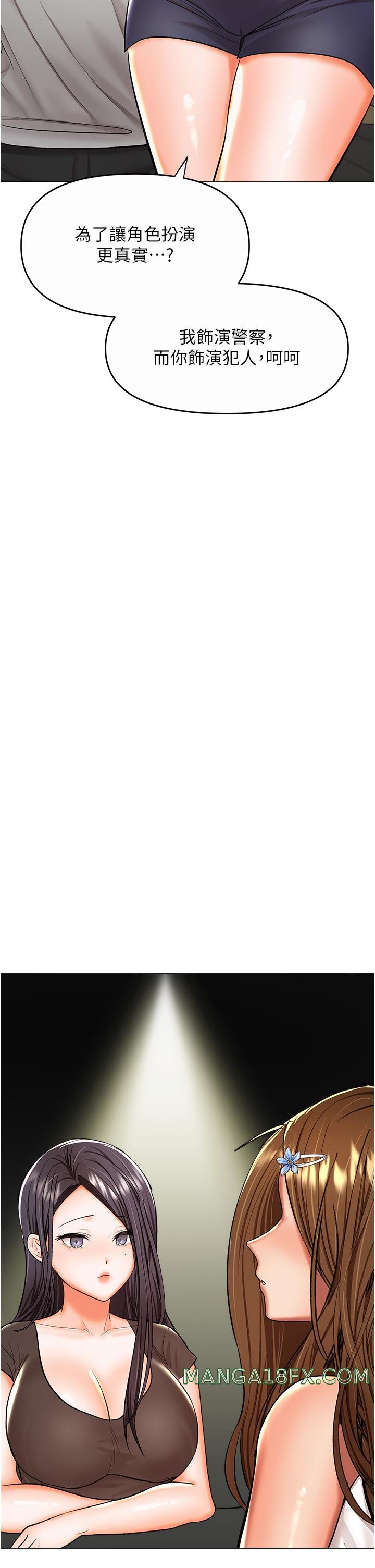 Sponsor Please Raw - Chapter 61 Page 9