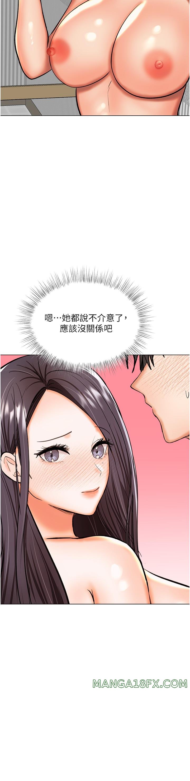 Sponsor Please Raw - Chapter 62 Page 19