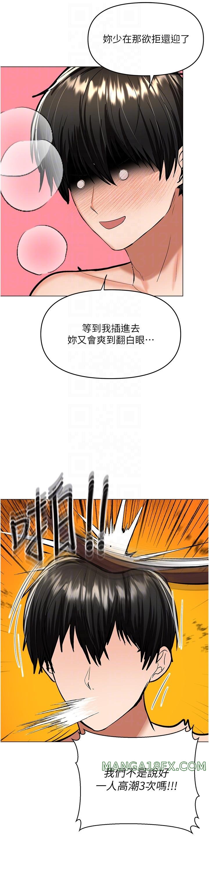 Sponsor Please Raw - Chapter 62 Page 34