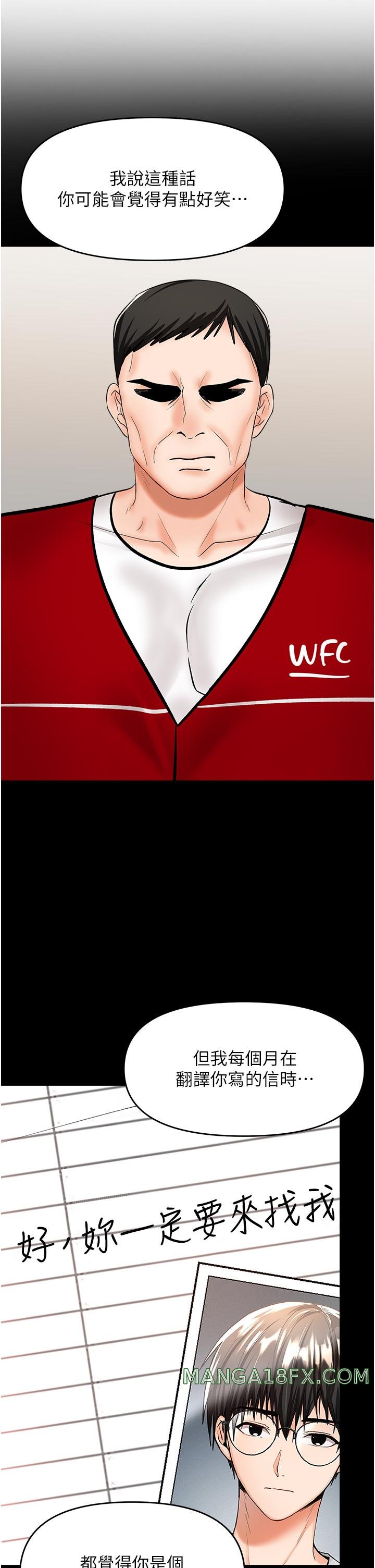 Sponsor Please Raw - Chapter 63 Page 38