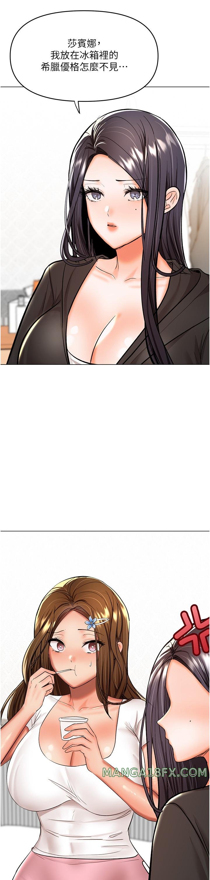 Sponsor Please Raw - Chapter 64 Page 4