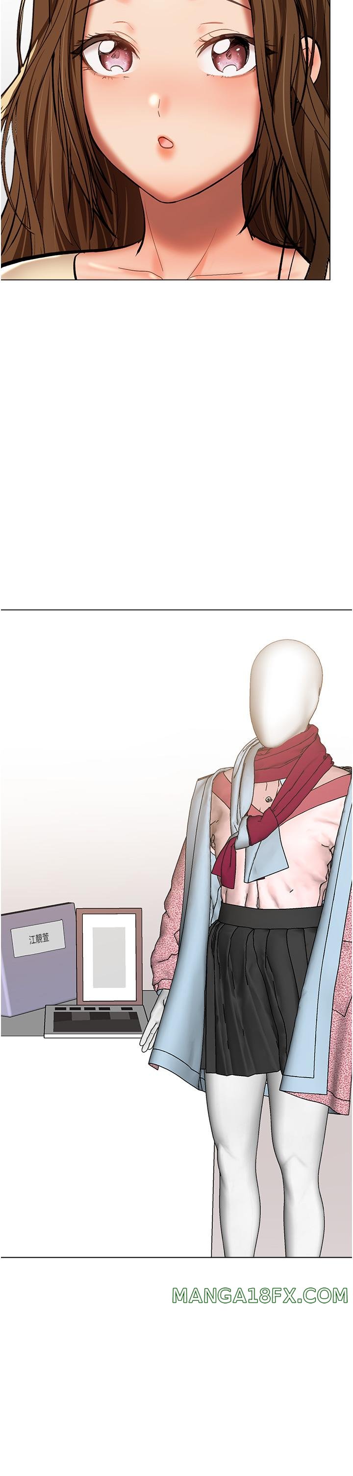 Sponsor Please Raw - Chapter 65 Page 17